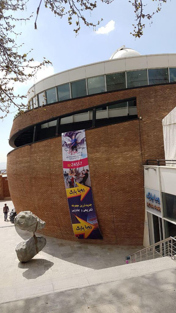 اولین پارک رویایی ایران در موزه دارآباد افتتاح شد