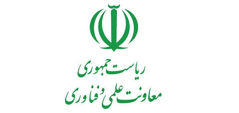 حمایت مالی معاونت علمی و فناوری ریاست جمهوری از نمایشگاه های صنعت گاز و صنایع پایین دستی نفت ایران