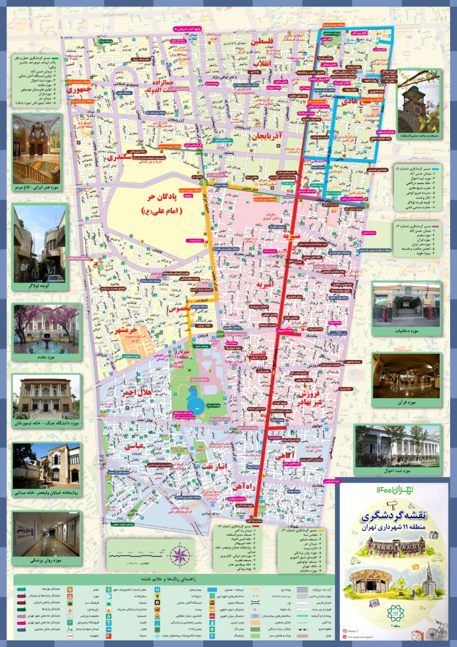 پشتیبانی  سازمان فاوا از فعالیت‌های شهرداری تهران