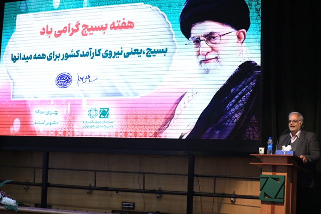هفته بسیج در سازمان پیشگیری و مدیریت بحران شهر تهران برگزار شد
