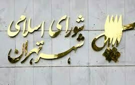 تأکید اعضای شورای شهر تهران در جلوگیری از تخلفات در پایتخت