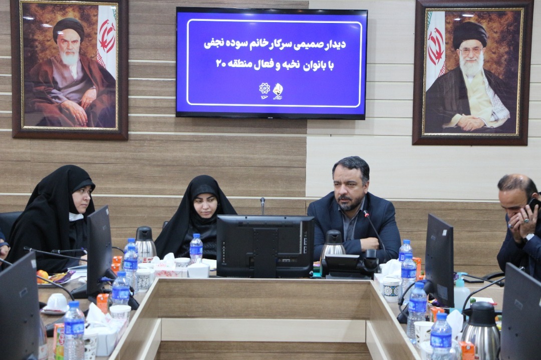 نشست عضو هیئت رئیسه شورای شهر تهران با بانوان نخبه و کارآفرین منطقه 20