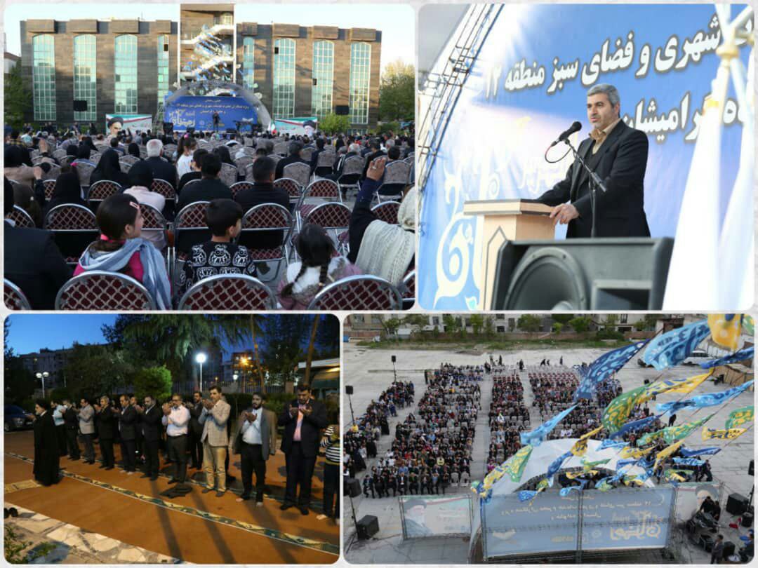 جشن رمضان برای ۱۴۰۰ نفر از اعضای خانواده بزرگ شهرداری منطقه ۱۲