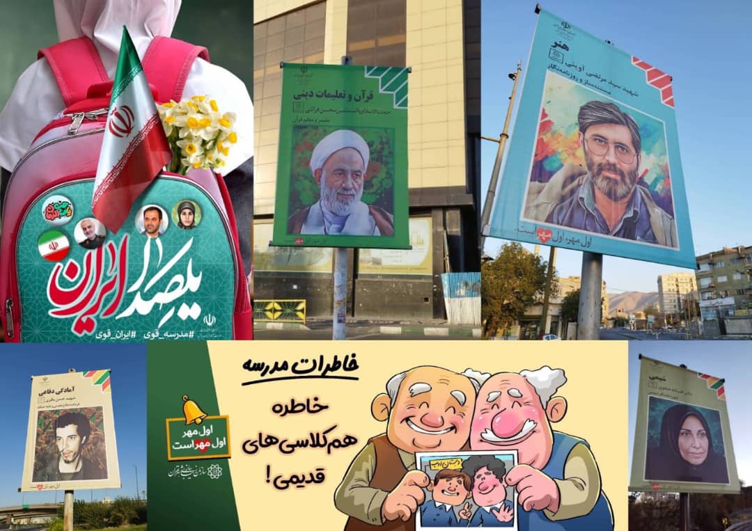 تهران با زبان هنر به پاییز سلام کرد