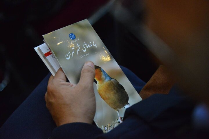 کتاب "راهنمای ميدانی پرنده های شهر تهران” رونمایی شد